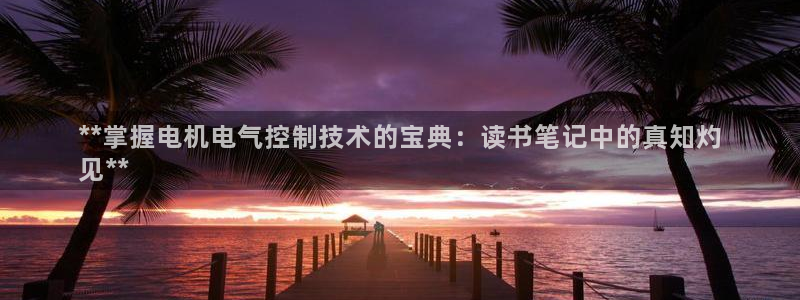 l凯发国际官网